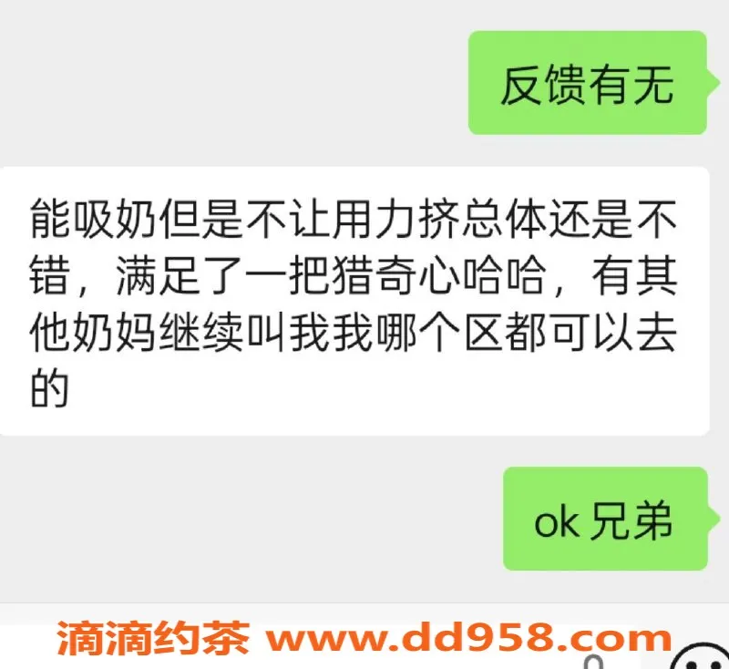 烟台楼凤-蓬莱奶妈来袭，服务妥妥的享受！