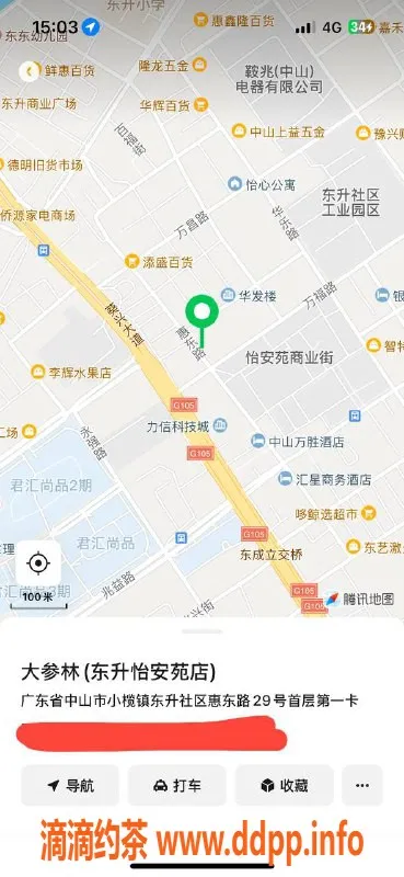 中山楼凤-东升优惠服务！全套仅需600元