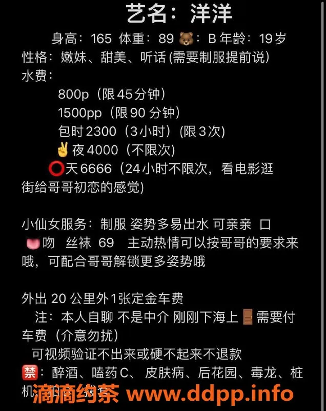 杭州楼凤-拱墅区洋洋，800元嫩妹，调情体验不容错过
