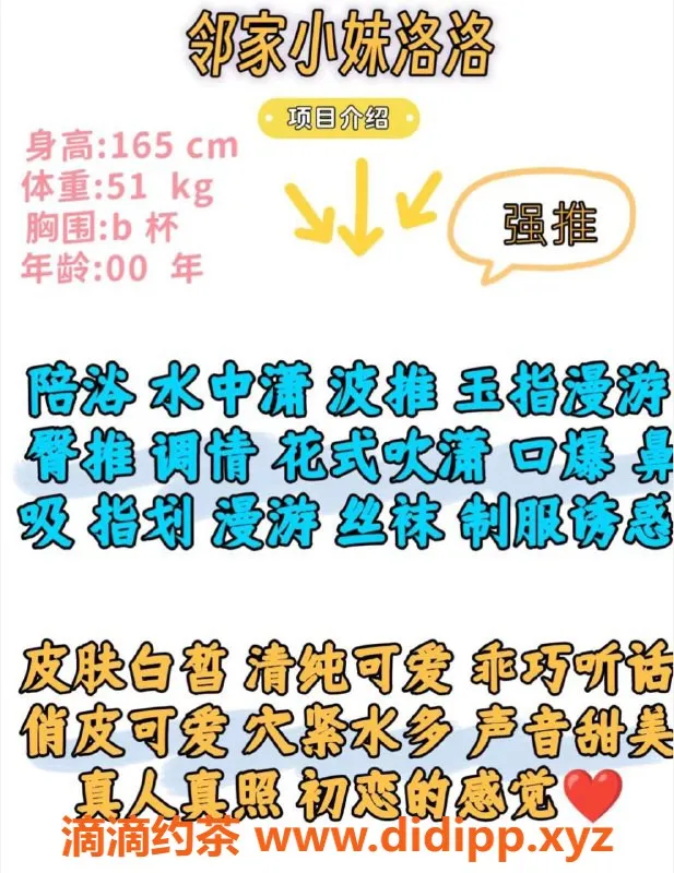 赣州楼凤-赣州章贡区洛洛，165cm白皙可爱陪浴