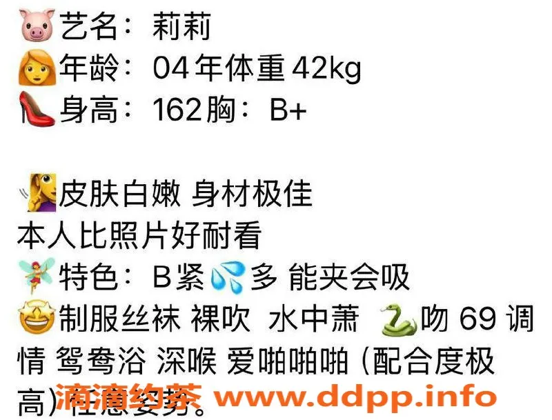 台州楼凤资源信息,台州黄岩莉莉，162cm身高，42kg体重，600元起服务