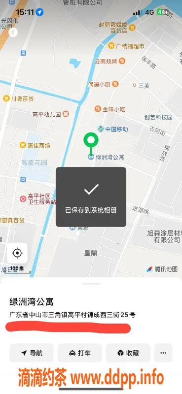 中山楼凤-三角雅致小姐，快餐300元，洗吹做400元