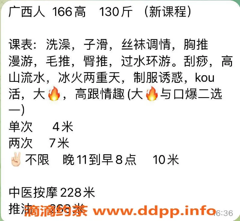 北京楼凤-北京大悦城小胖妞，166cm，130斤，茶费4