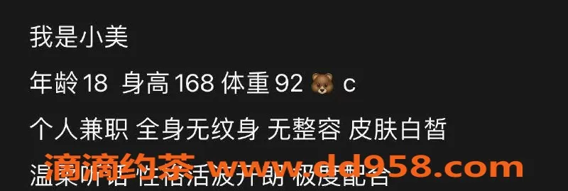 台州楼凤-金华市小美，18岁168cm C+杯，喝茶600P