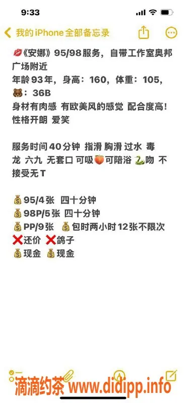 扬州楼凤资源信息,扬州邗江安娜，服务超棒的小姐姐！
