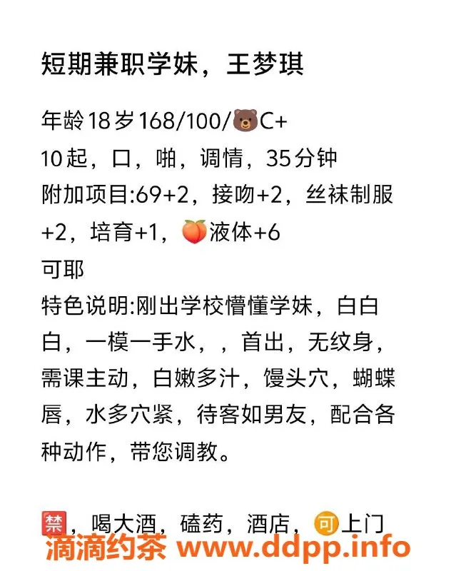 天津楼凤-塘沽工农村麻雀，重磅回归等你来体验！