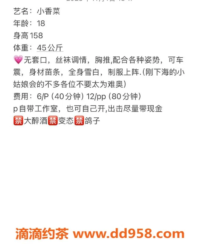 扬州楼凤-扬州邗江小香菜，白嫩瘦妹，颜值超高