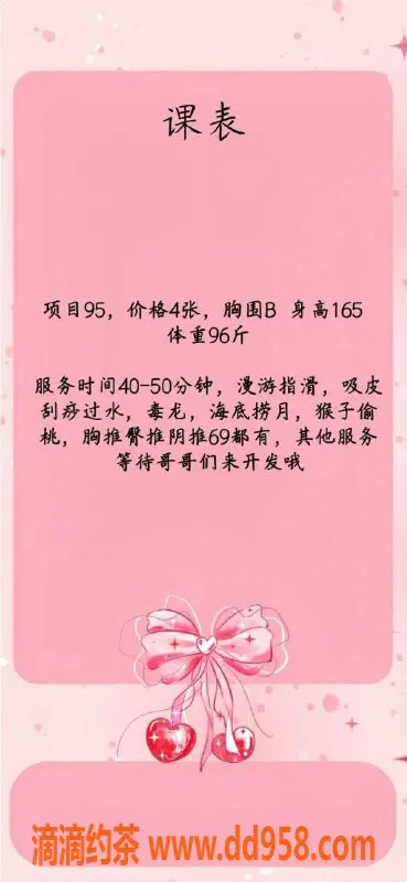 扬州楼凤资源信息,扬州邗江知夏，身材火辣，服务上乘