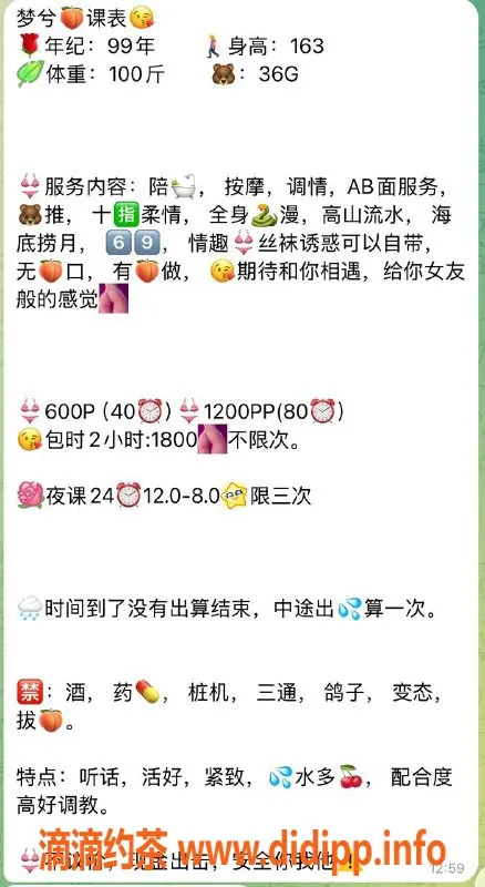 北京楼凤-朝阳望京梦兮，163cm100斤美眉，茶费6元