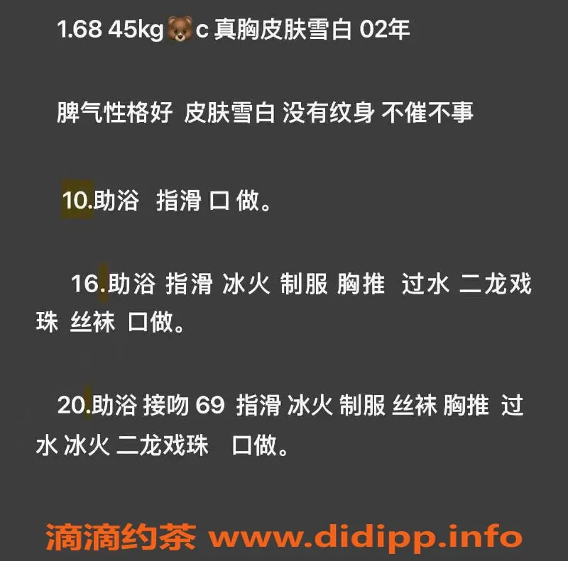 天津外围资源信息,南开区气质大圈美女，服务超赞！