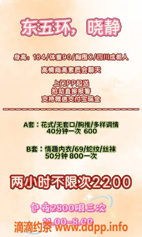 北京上门服务-丰台晓静，164身高90体重，优质上门服务