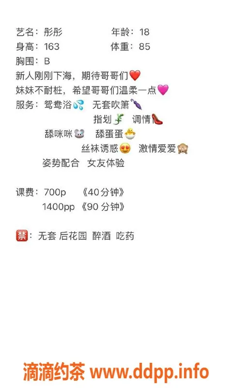 湛江楼凤-湛江彤彤，700元优质服务，等你来体验！