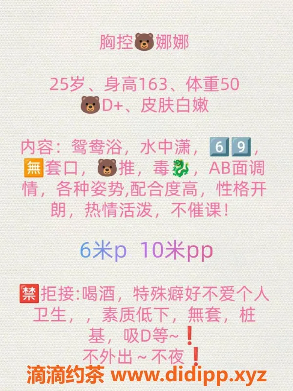 成都楼凤-武侯区娜娜，身材好态度佳，服务价位合理