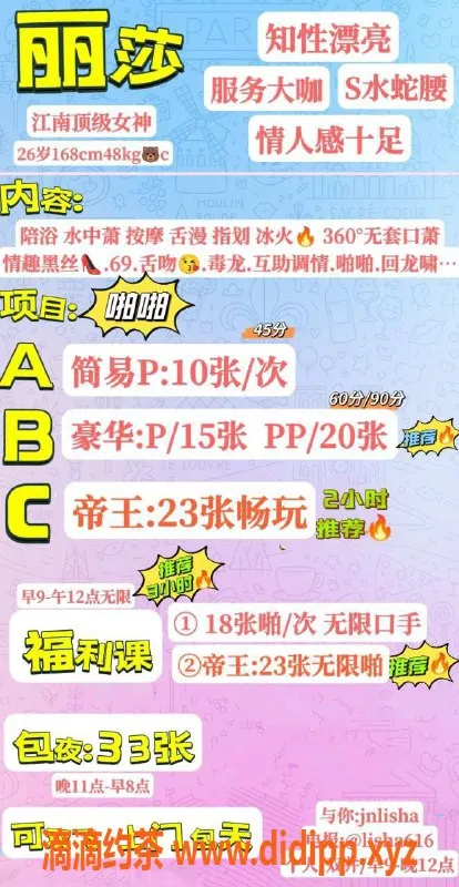 北京楼凤资源信息,朝阳双井丽莎，26岁168cm，茶费1K