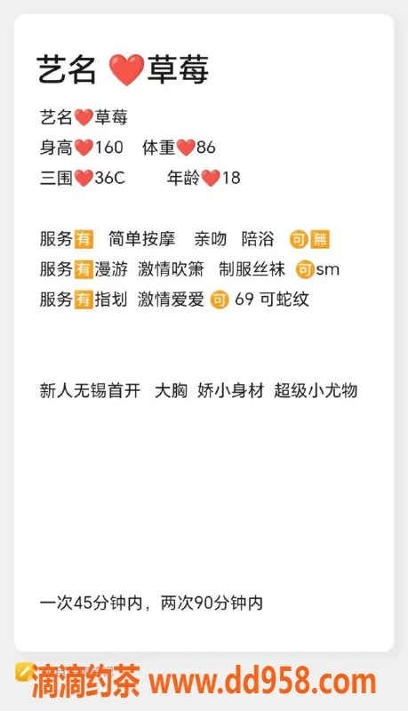 无锡楼凤资源信息,梁溪区草莓，娇小尤物，高颜值服务