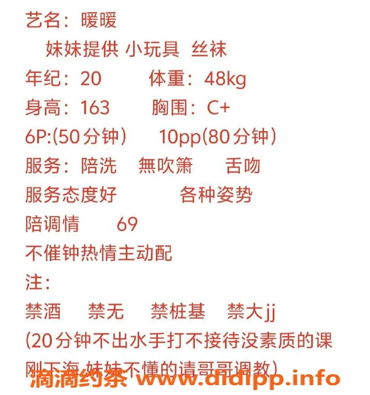 成都楼凤-成华区嫩妹暖暖，服务态度超棒！