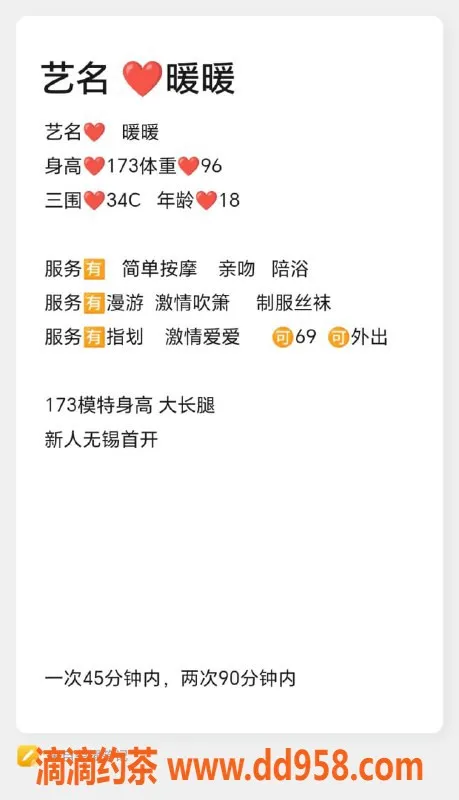 无锡楼凤-梁溪区暖暖，高颜值模特，173大长腿，性感丝袜制服陪浴