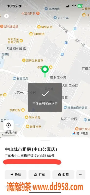 中山楼凤-横栏丽人，洗吹做仅400，快餐300