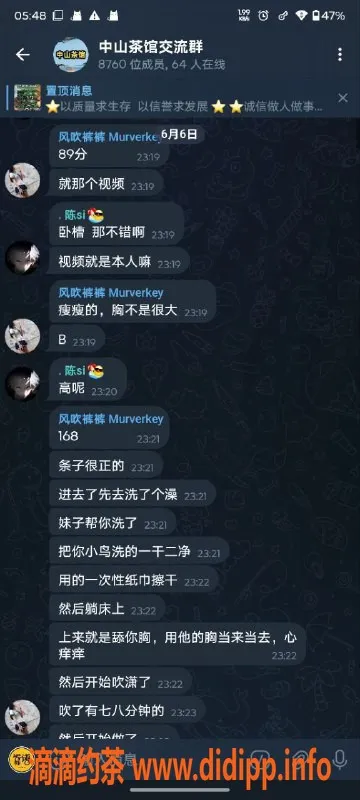 中山楼凤资源信息,古镇洗吹做450元，超级好评主播等你体验