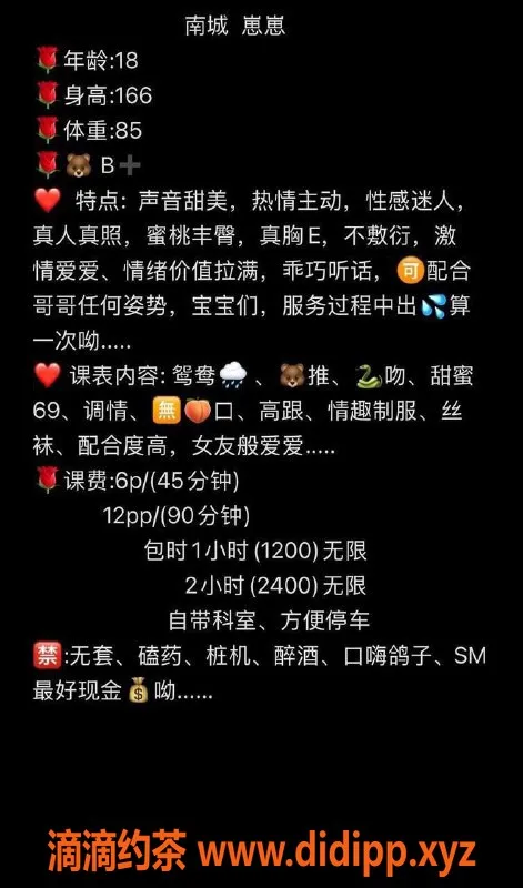 东莞楼凤-南城崽崽，价格600，服务超赞