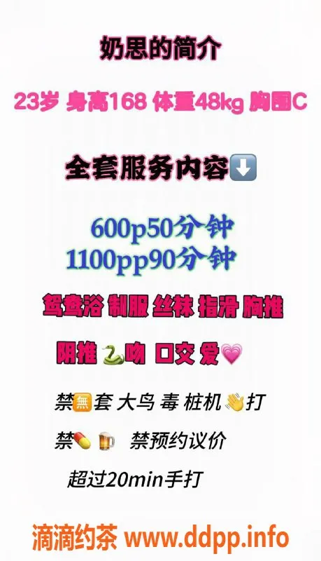 成都楼凤-成华区奶思，颜值御姐，服务优质，车费6/11