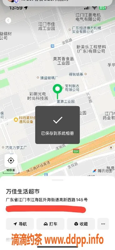 中山楼凤-江海楼凤：魅力9月29日，300快餐，400洗吹做