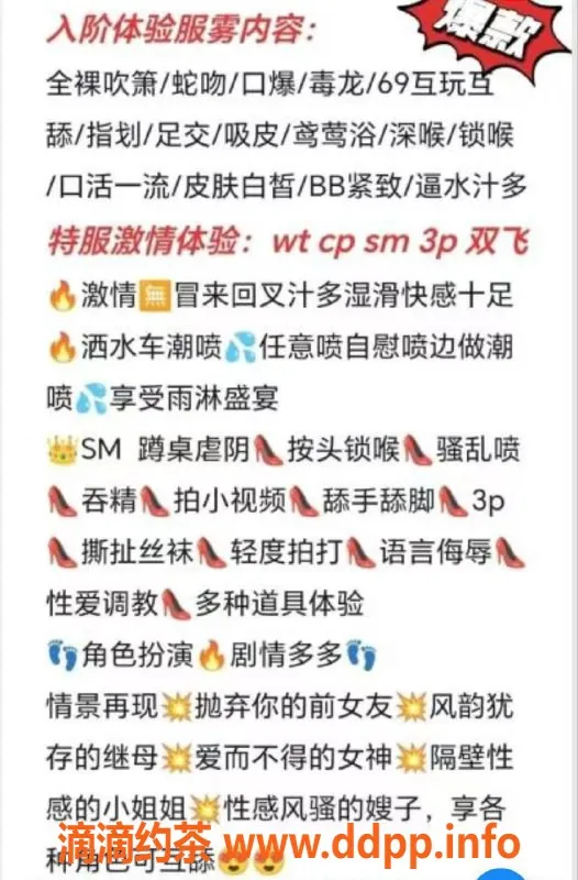 无锡楼凤-滨湖万达顶级特服，三通无套SM体验