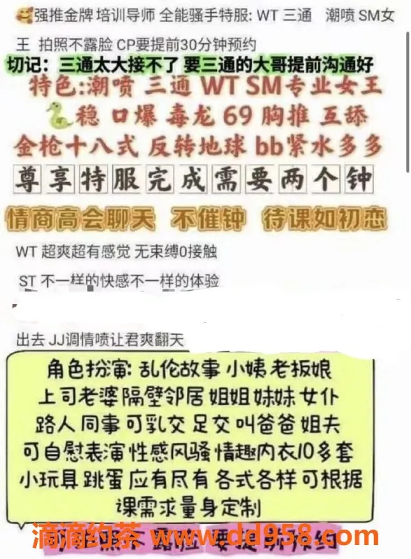 无锡楼凤资源信息,滨湖万达顶级特服，三通无套SM体验