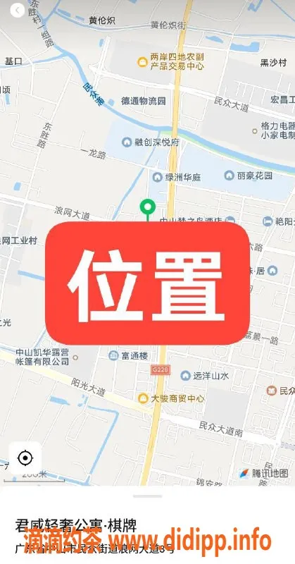 中山楼凤资源信息,中山民众君威轻奢公寓优质服务体验
