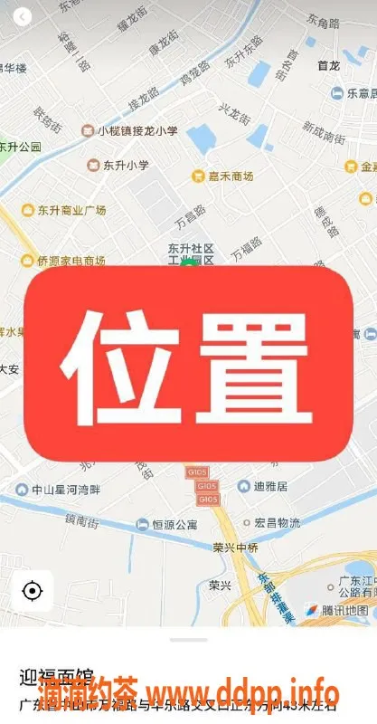 中山楼凤-东升快餐体验，亲切服务等你来