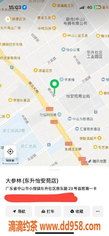 中山楼凤资源信息,东升地区全套300元起，快来体验！