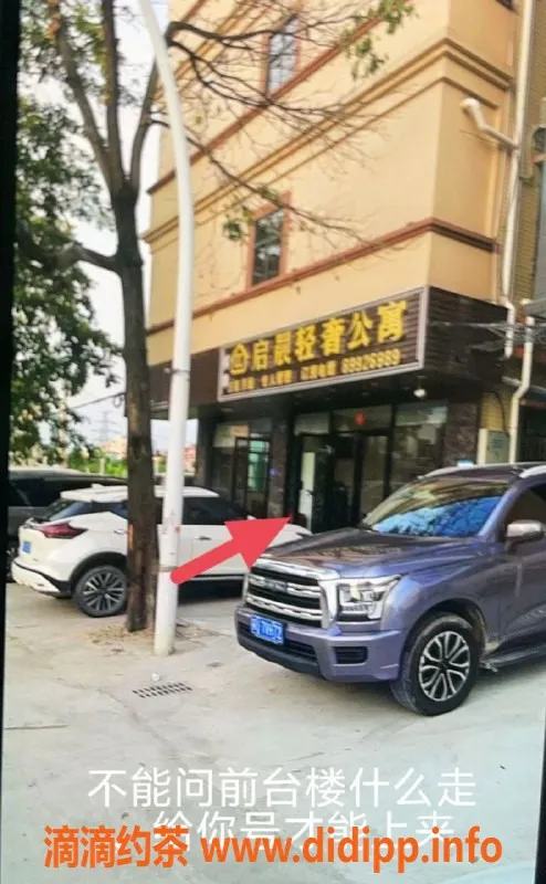 中山楼凤-中山民众镇启晨酒店公寓洗吹服务