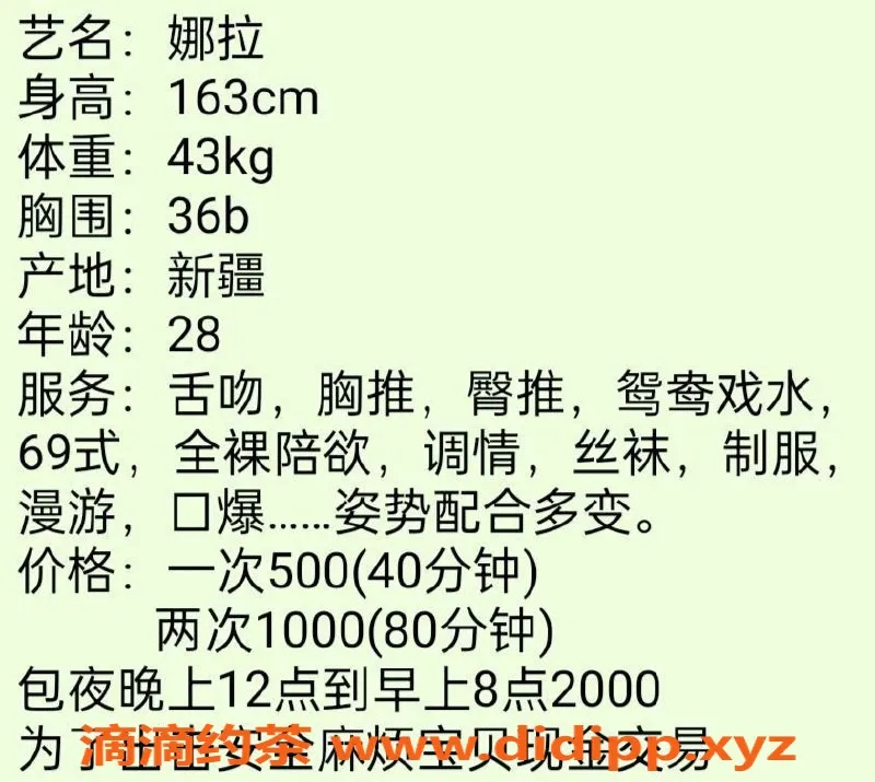 东莞楼凤-娜拉 南城 500起价 夜场服务体验