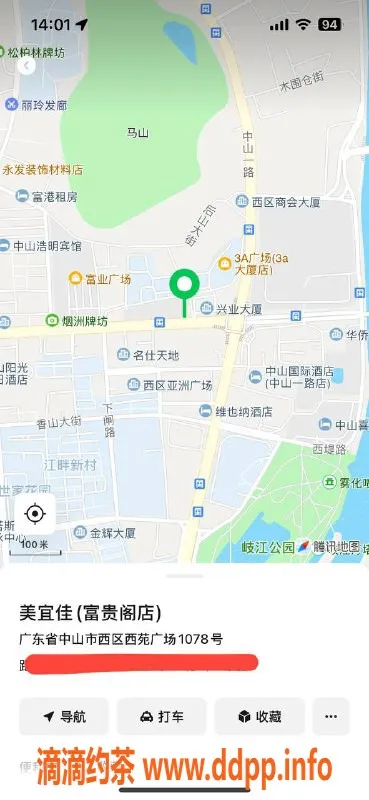 中山楼凤-西区快餐300元，洗吹做400元