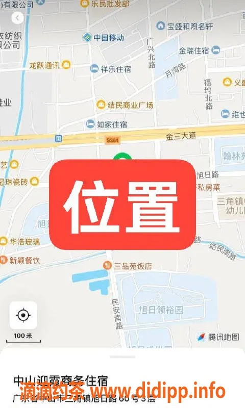 中山楼凤-中山三角迎霞，300快餐400洗吹做