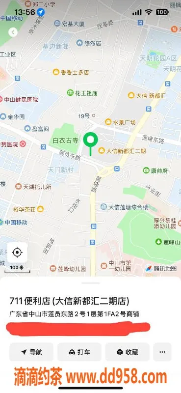 中山楼凤-石岐地区优质服务：快餐300元，洗吹400元