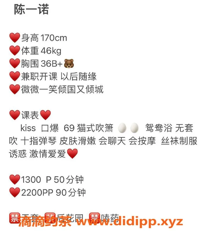 杭州楼凤-陈一诺：萧山区170身高，46斤靓女，1300起