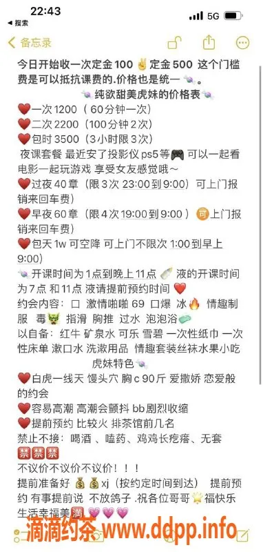 杭州楼凤资源信息,拱墅区虎妹，1200元私聊体验等你来！