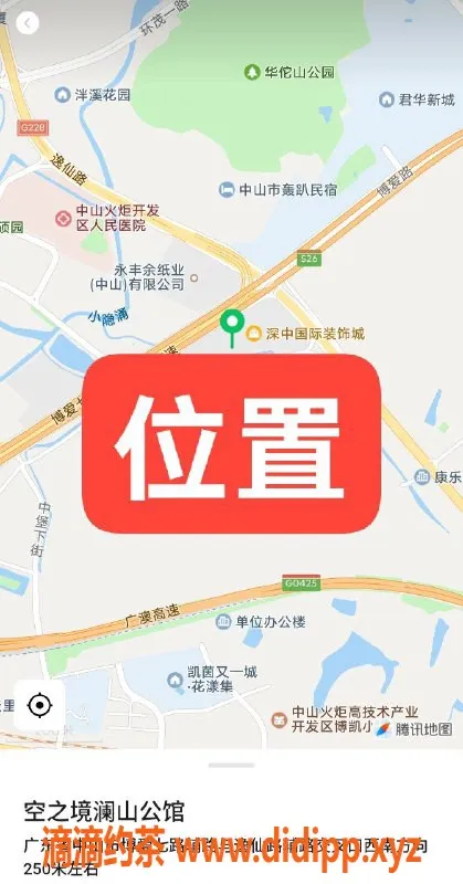 中山楼凤-中山空之境澜山公馆火炬双人服务