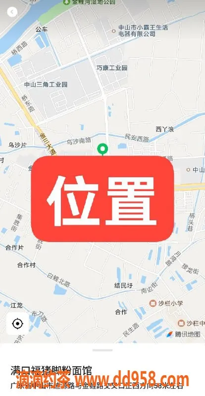 中山楼凤资源信息,中山三角地区300快餐，400洗吹服务