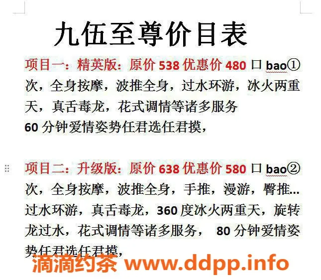 中山spa会所-中山东凤95全裸口爆服务，优惠价480元起