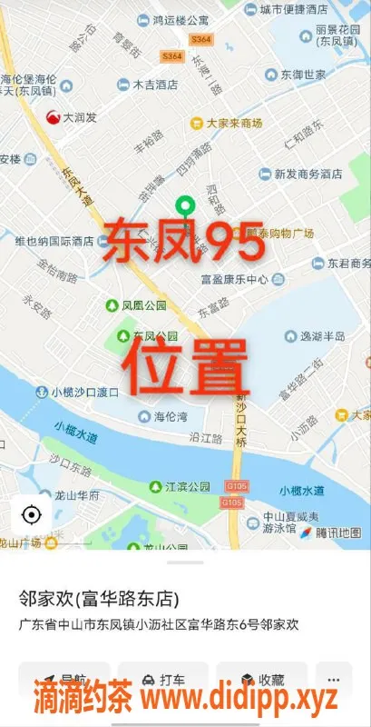 中山spa会所资源信息,中山东凤95全裸口爆服务，优惠价480元起