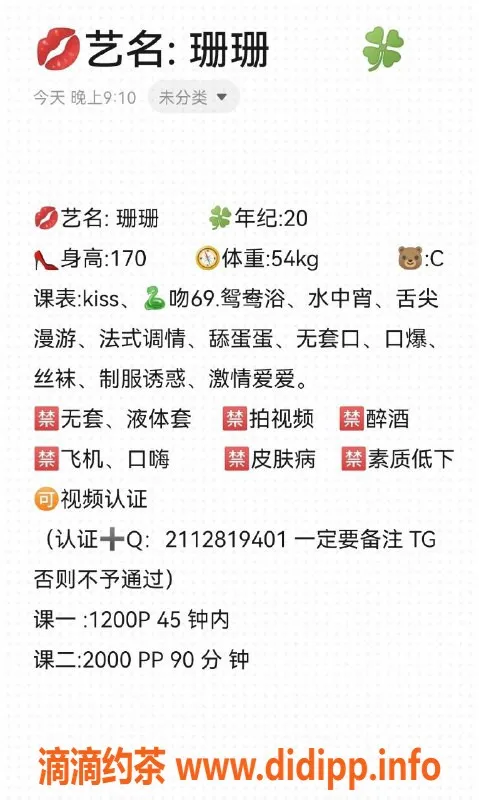 深圳楼凤-南油珊珊，休息中，轻松约会好选择