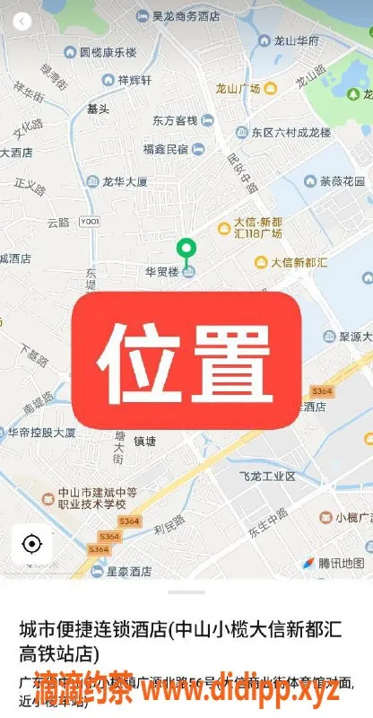 中山楼凤-小榄3位妹子，300快餐400洗吹服务体验