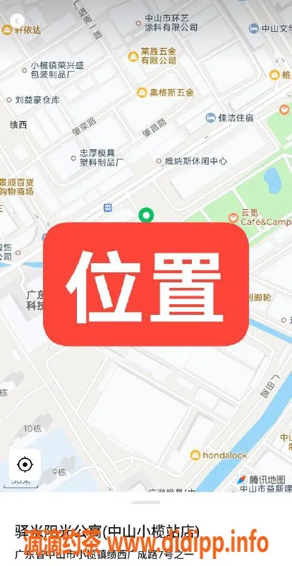 中山楼凤资源信息,小榄小榄镇快餐洗吹服务，性价比高！