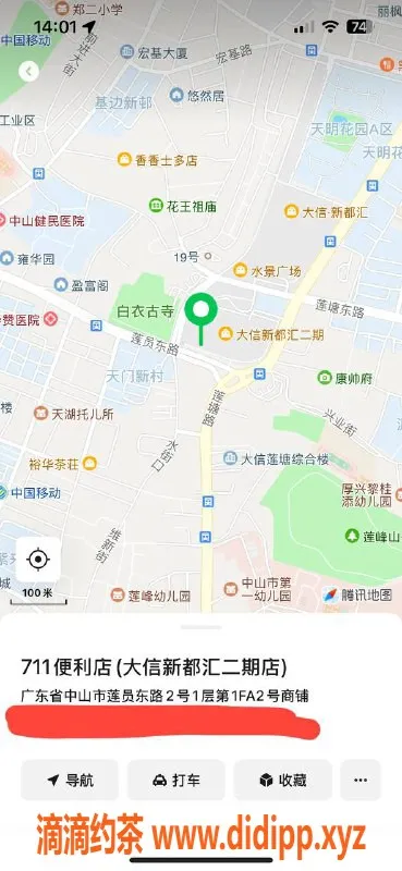 中山楼凤-石岐高端洗吹做，300元快餐服务