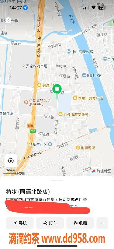 中山楼凤-古镇优雅洗吹女神，快餐300元起