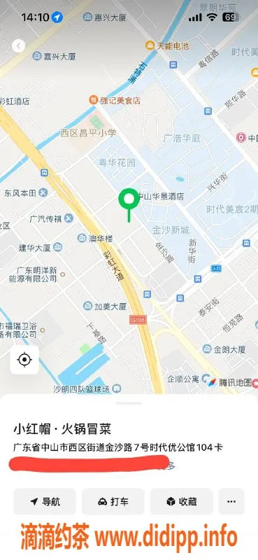 中山楼凤-西区优质服务，300快餐、400洗吹做