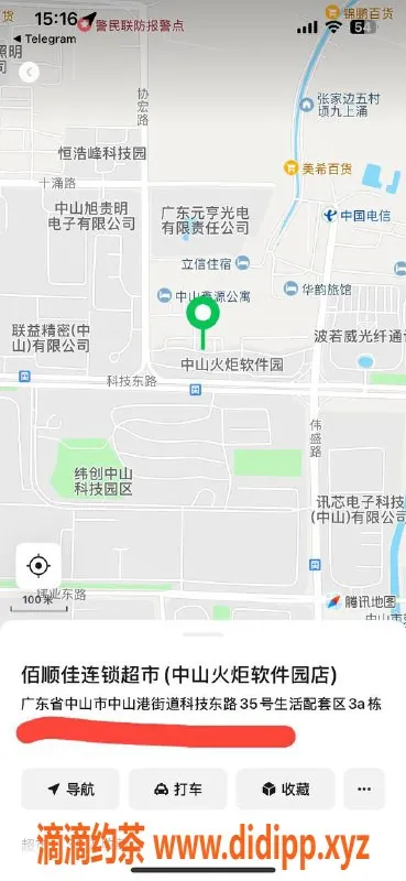 中山楼凤资源信息,火炬地区优质服务，300快餐，400洗吹做