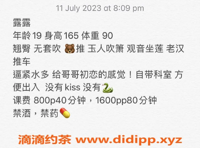 东莞楼凤资源信息,东莞南城露露，19岁嫩妹800元服务